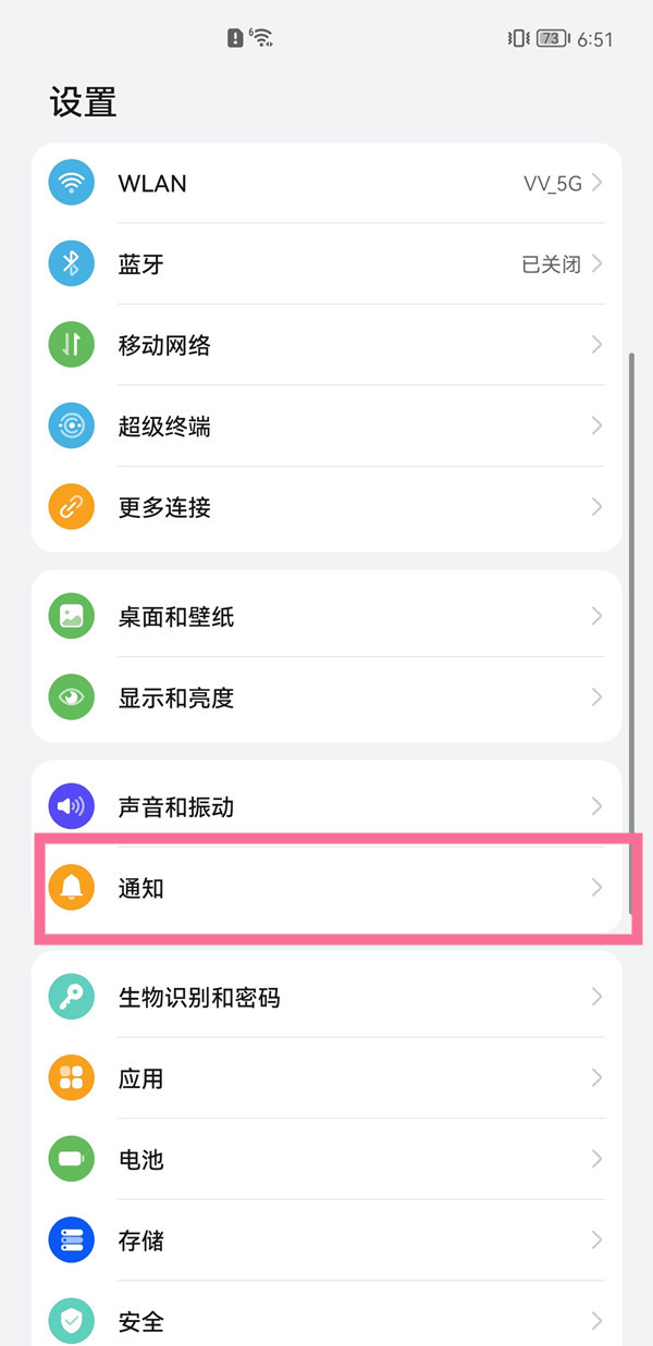 华为mate50怎么显示通知内容
