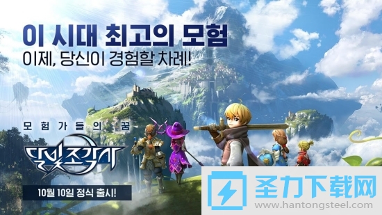 月光雕刻师手游韩服中文版