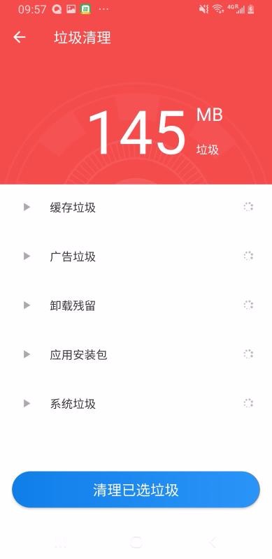 一键闪电清理安卓版下载安装