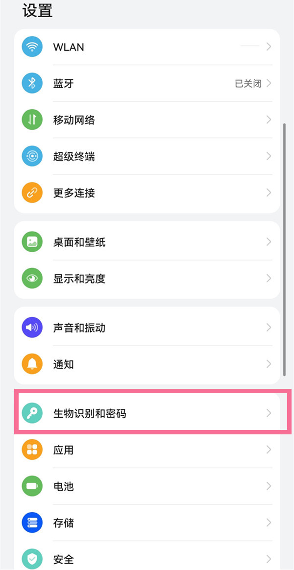 华为mate50rs保时捷怎么设置指纹