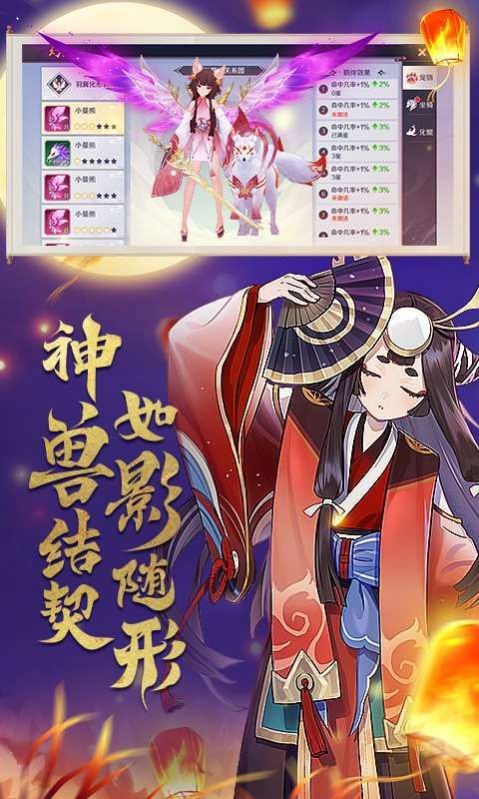 师父前方有妖气手游官方最新版