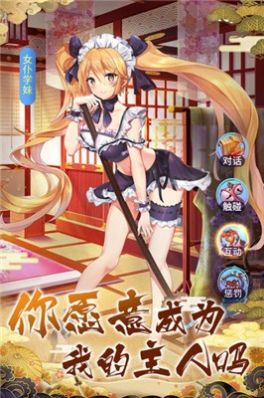 九州妖姬录手游官网版