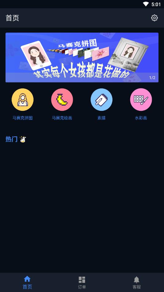 哈哈拼图
