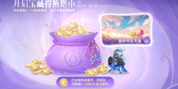 王者荣耀云梦宝藏活动攻略 云梦宝藏活动玩法规则介绍[多图]图片2