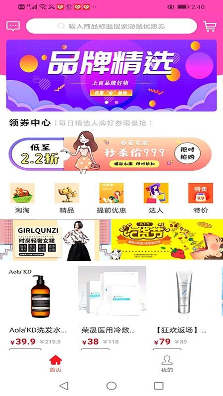 开心省安卓版最新版下载