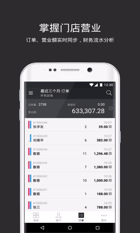 多客管理最新下载