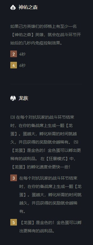 云顶之弈艾希s5出装、阵容、羁绊介绍
