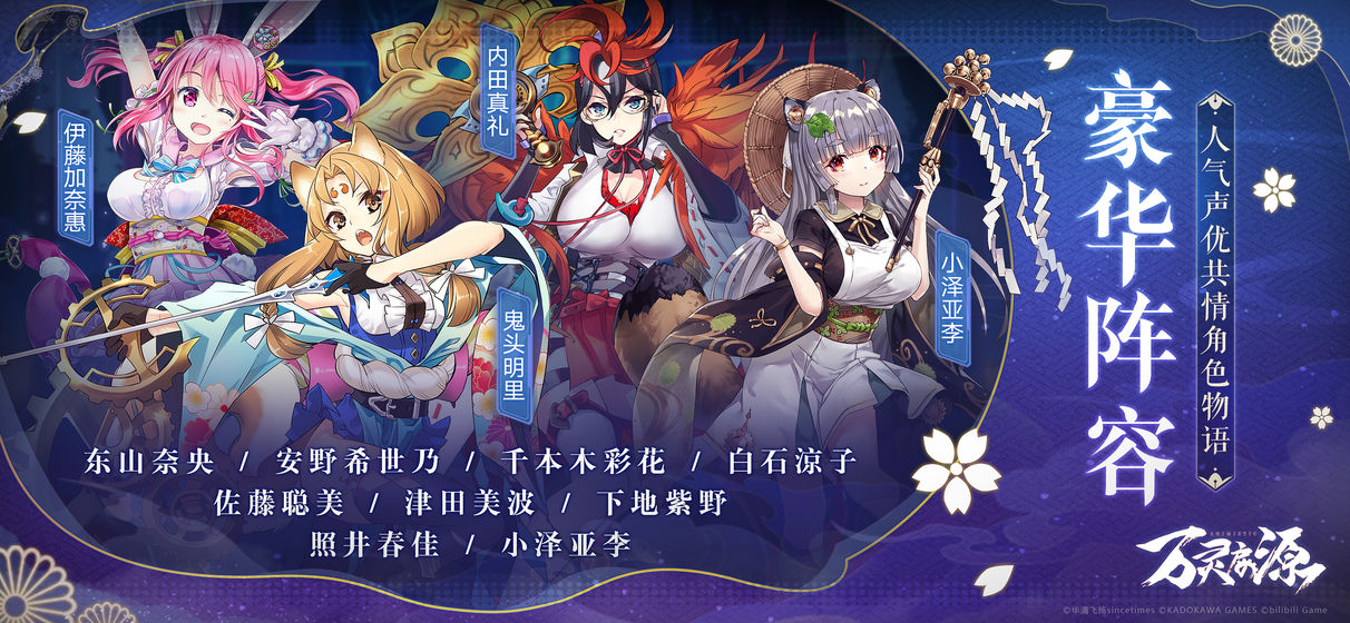 万灵启源台服官网安装包