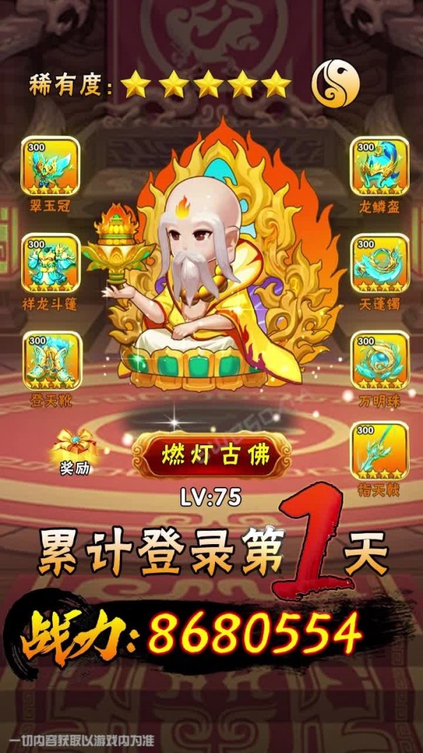 神宠西游