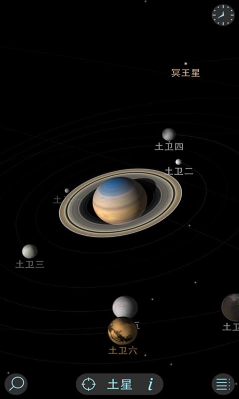 太空图谱天文馆app
