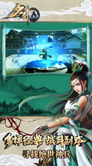 名剑封神录手游官方版图片2