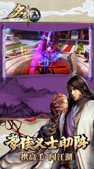 名剑封神录手游官方版