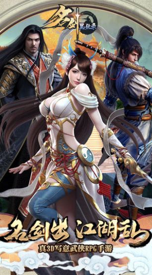 名剑封神录手游官方版