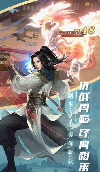 道魔传官方版手游