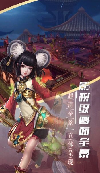 道魔传官方版手游