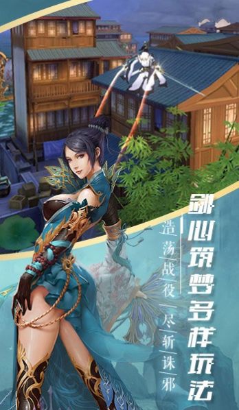 道魔传官方版手游
