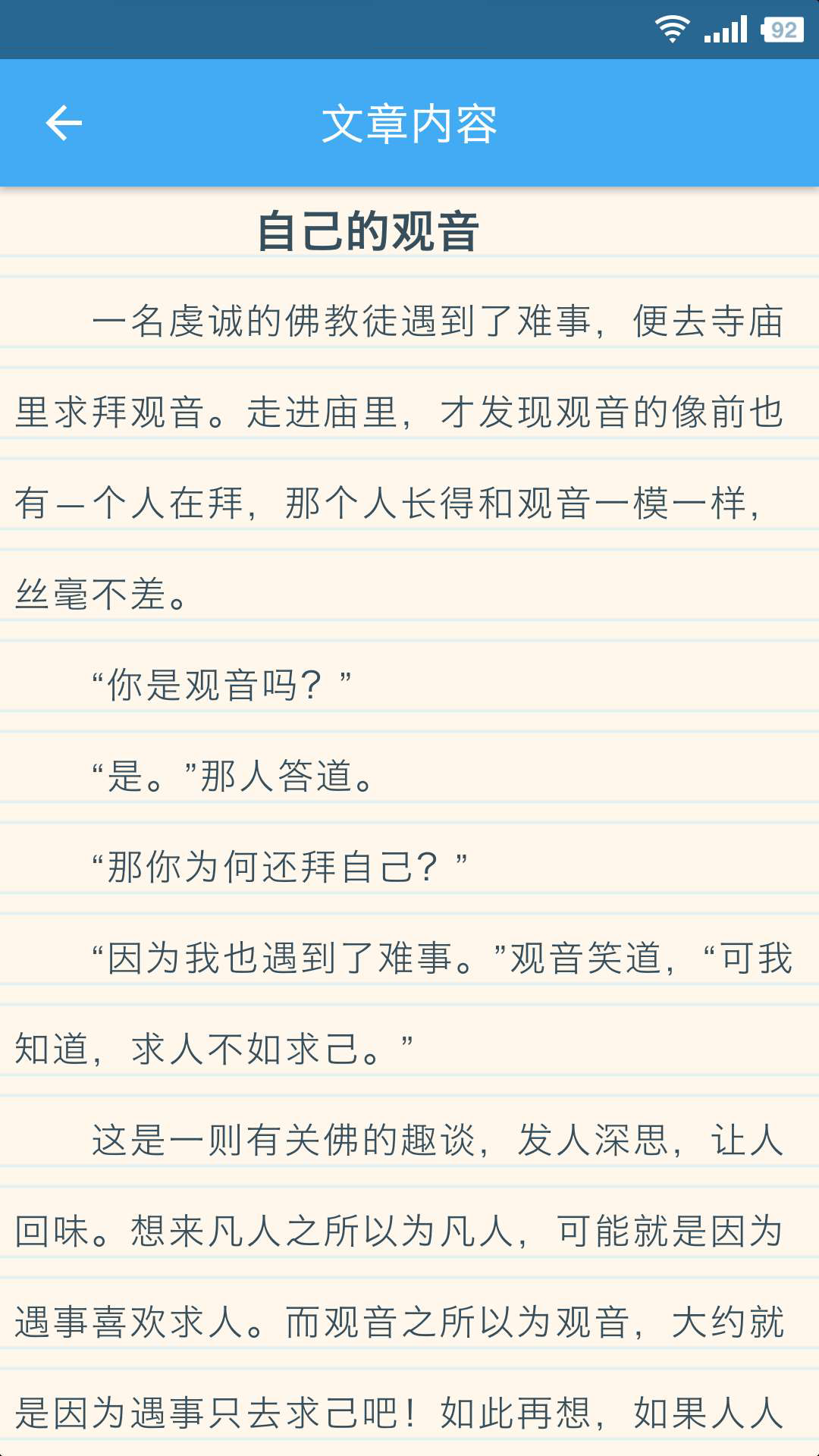 高中文理科助手下载安卓版本