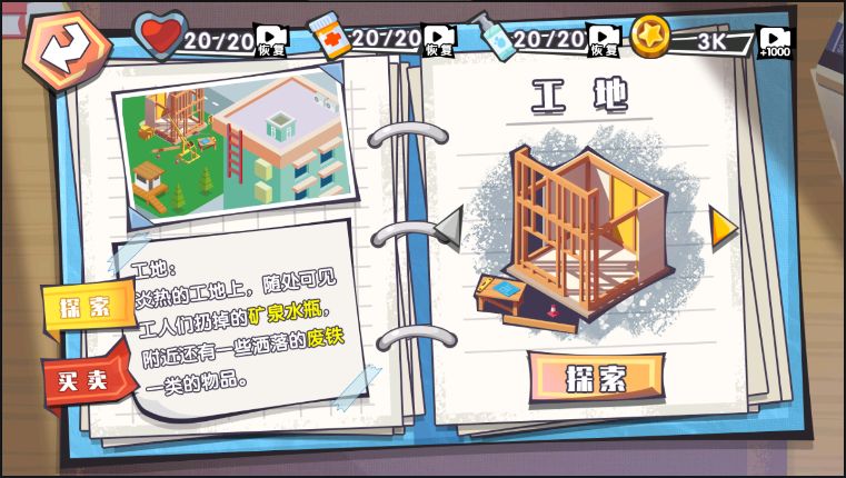 重生之废品大亨