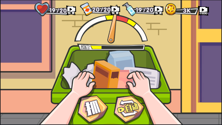 重生之废品大亨