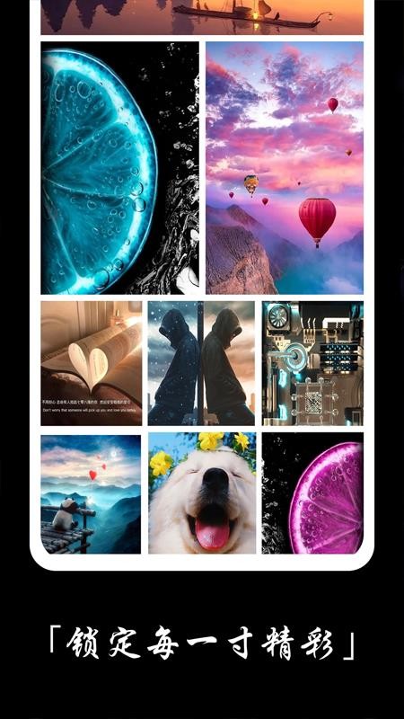 精美图文壁纸大全app安卓版