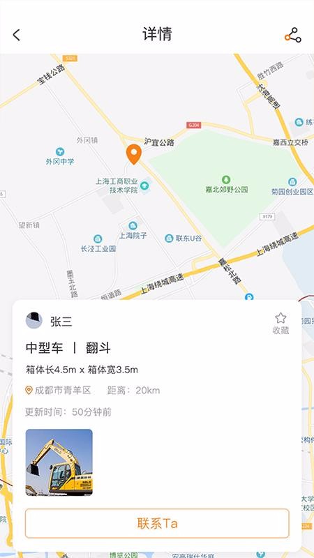 速达网最新下载安卓版