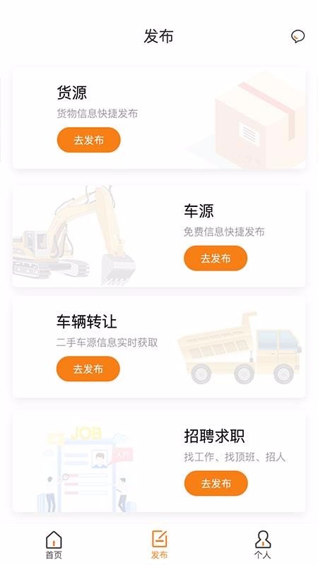 速达网最新下载安卓版