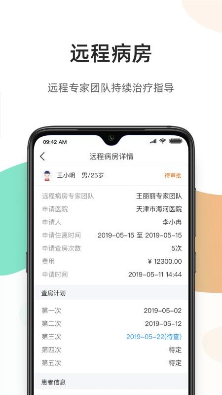 百医通医生版安卓版2024下载