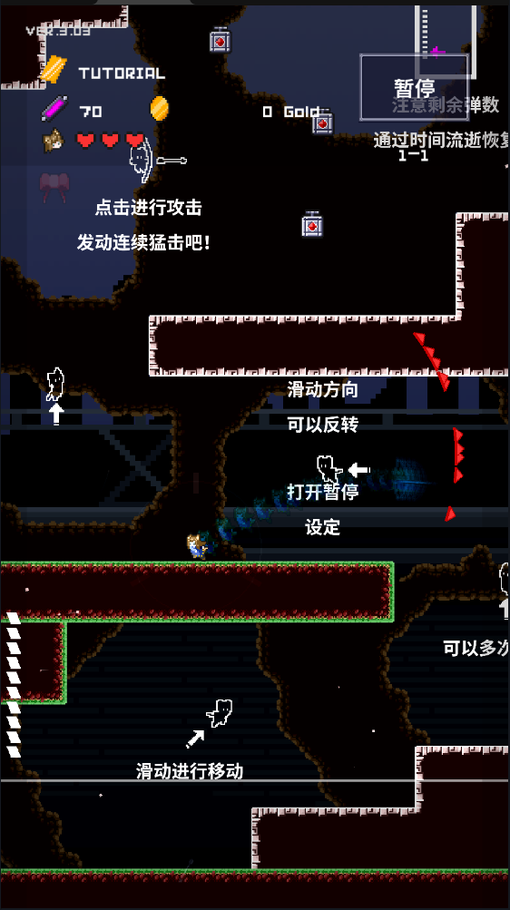 穿梭物语