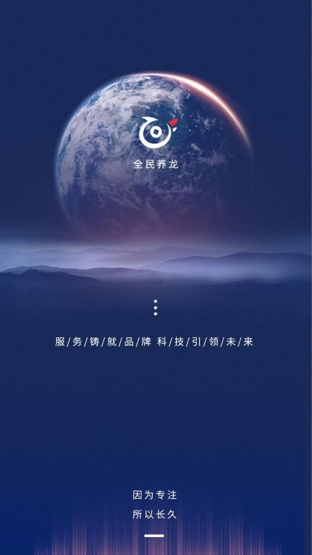 全民养龙下载2024版