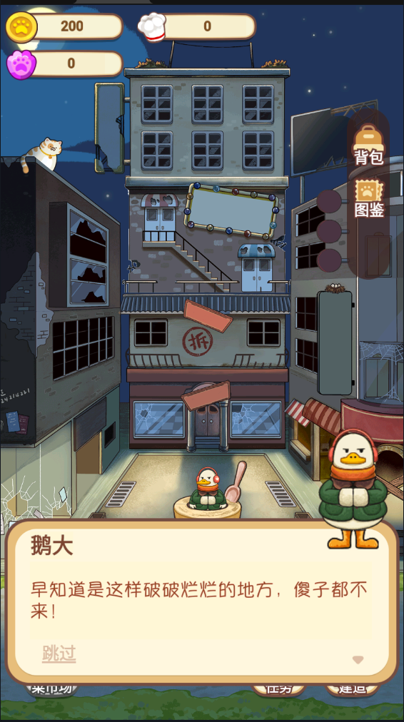 动物夜市