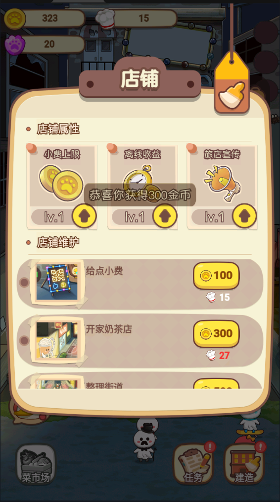 动物夜市