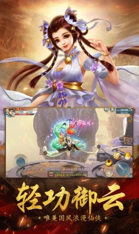 剑心游龙手游官方版