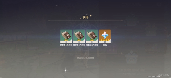 原神百货奇货立本位置介绍