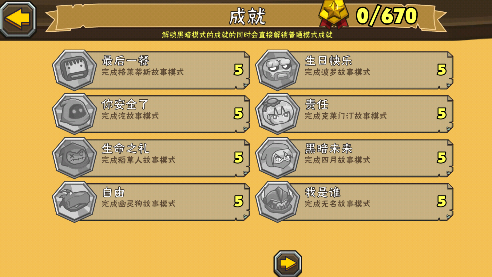 黑暗荒野2