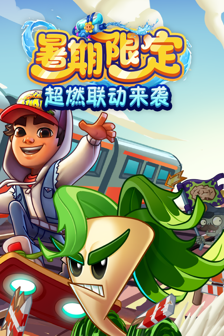 植物大战僵尸2