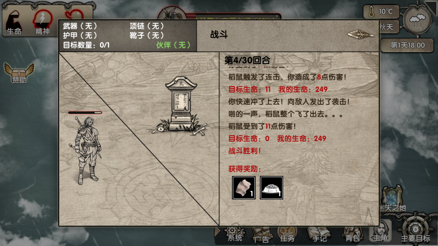 荒岛求生