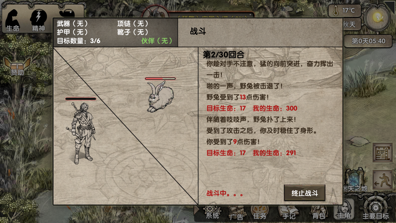 荒岛求生