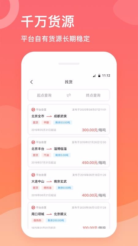 石化宝典下载2024版本