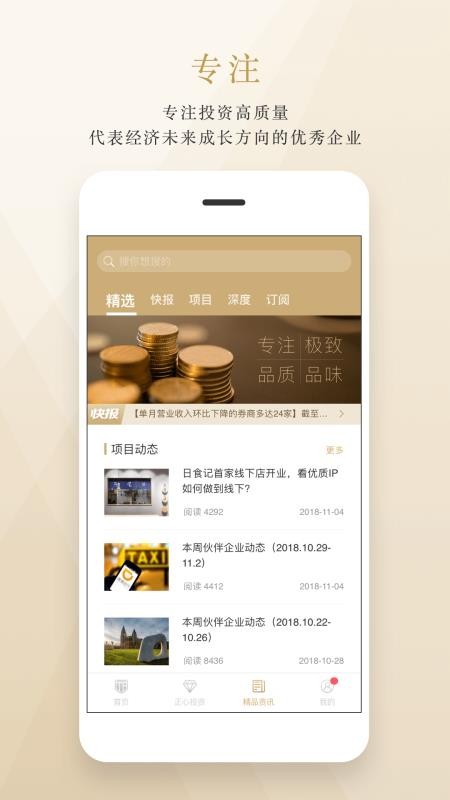 正心谷资本下载安装2024