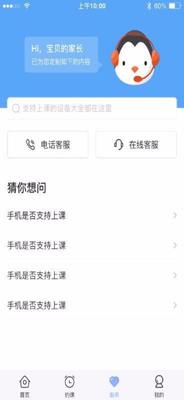 仁校网课下载最新app