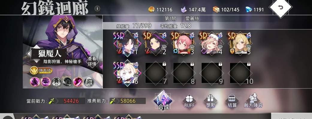 命运神界妮可拉SSR装备选择指南