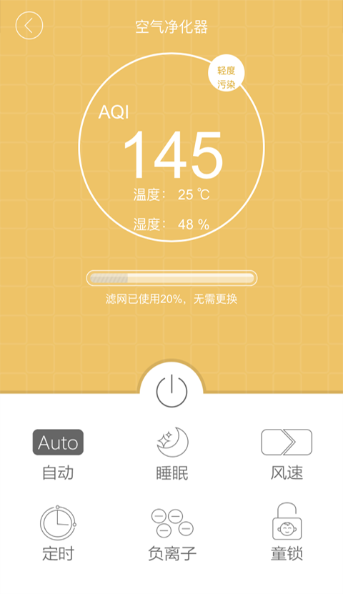 智慧管家安卓app