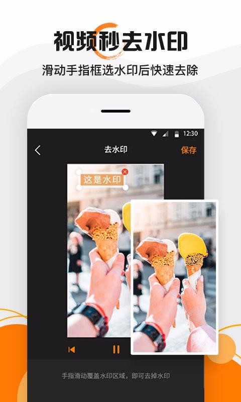 水印大师app下载安卓版