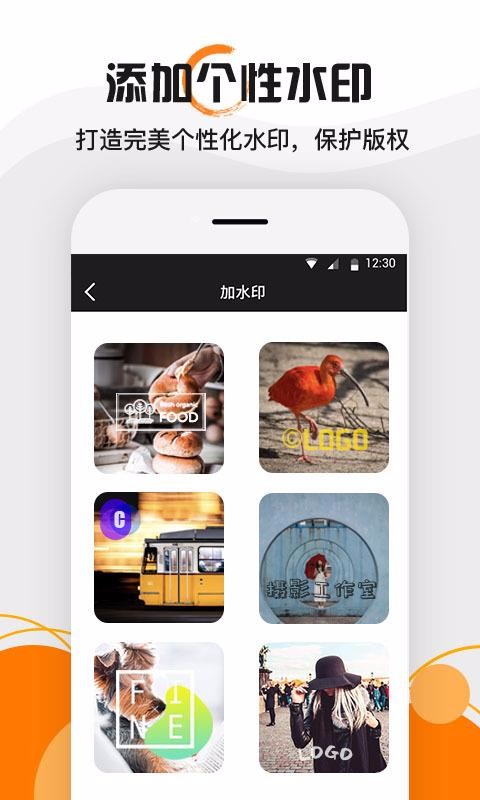 水印大师app下载安卓版