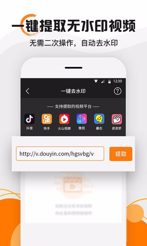 水印大师app下载安卓版
