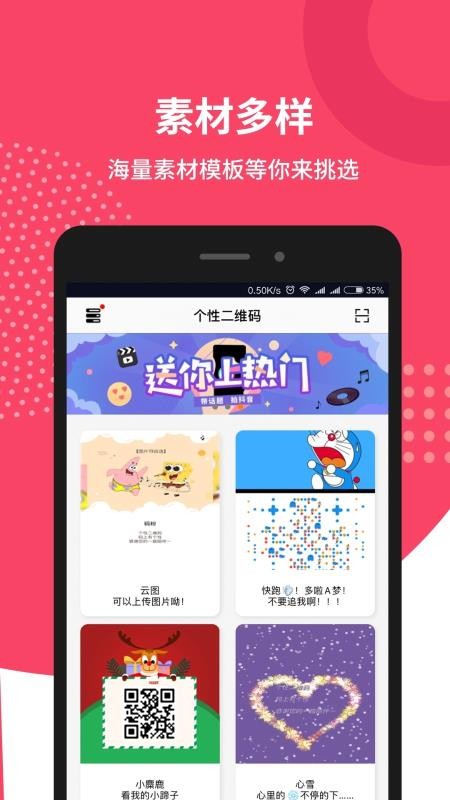 个性二维码2024版最新下载