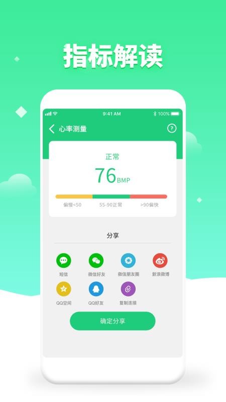 体检视力测试最新2024下载