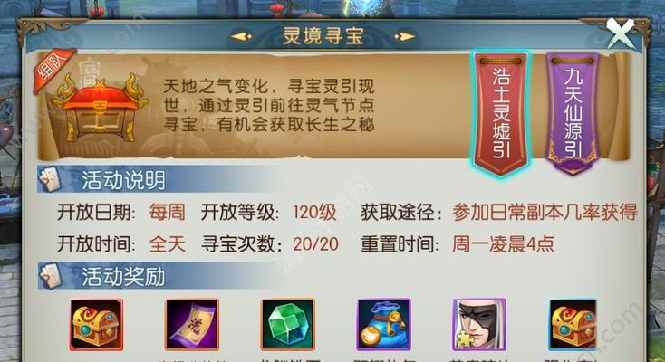 天刀手游魁牛牧童打法详解