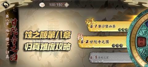 《天地劫蚀之隙》通关攻略（一步步教你如何轻松通关）