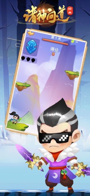 诸神问道高爆版手游公益服图片1